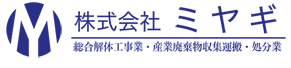 株式会社ミヤギ